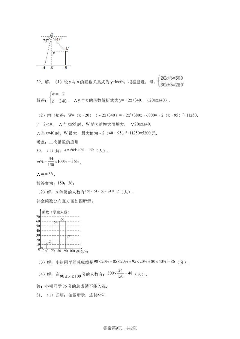 2024-2025学年陕西省西安市碑林区西北工大附中九年级（下）中考二模数学试卷_2026春《初中一遍过》系列_2026《天星教育&bull;一遍过》（9年级下册)）(人教+北师）