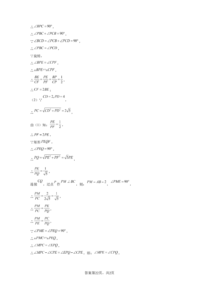 2024-2025学年陕西省西安市碑林区西北工大附中九年级（下）中考二模数学试卷_2026春《初中一遍过》系列_2026《天星教育&bull;一遍过》（9年级下册)）(人教+北师）