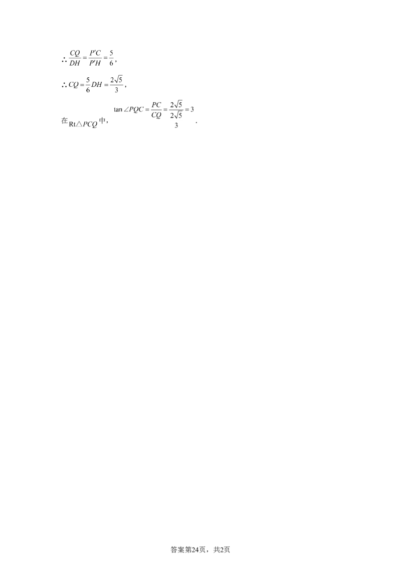 2024-2025学年陕西省西安市碑林区西北工大附中九年级（下）中考二模数学试卷_2026春《初中一遍过》系列_2026《天星教育&bull;一遍过》（9年级下册)）(人教+北师）