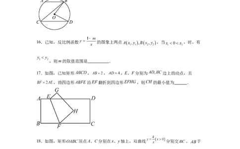 2024-2025学年陕西省西安市碑林区西北工大附中九年级（下）中考二模数学试卷_2026春《初中一遍过》系列_2026《天星教育&bull;一遍过》（9年级下册)）(人教+北师）