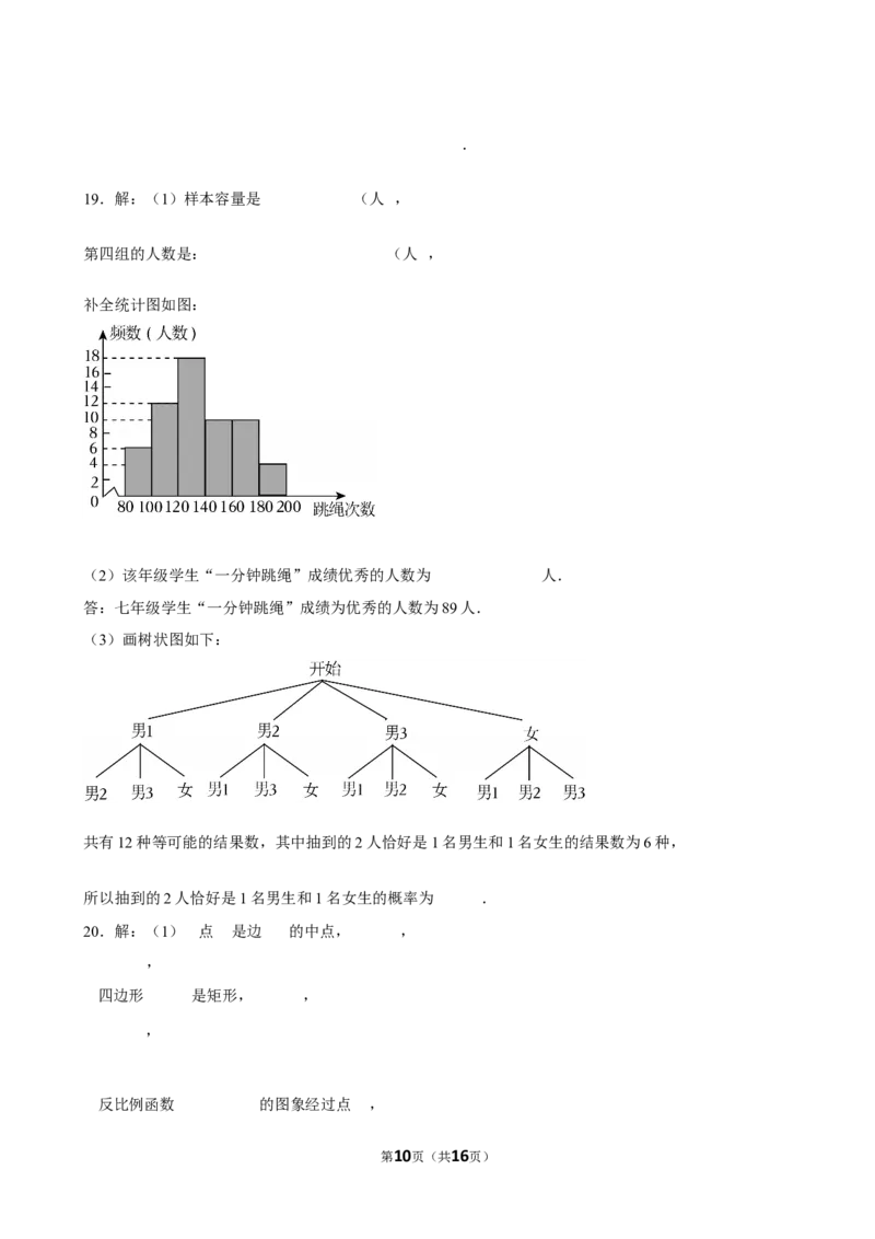 2025年湖北省荆州市中考数学模拟试卷（3月份）_2026春《初中一遍过》系列_2026《天星教育&bull;一遍过》（9年级下册)）(人教+北师）_2025全国各地中考数学模拟试卷