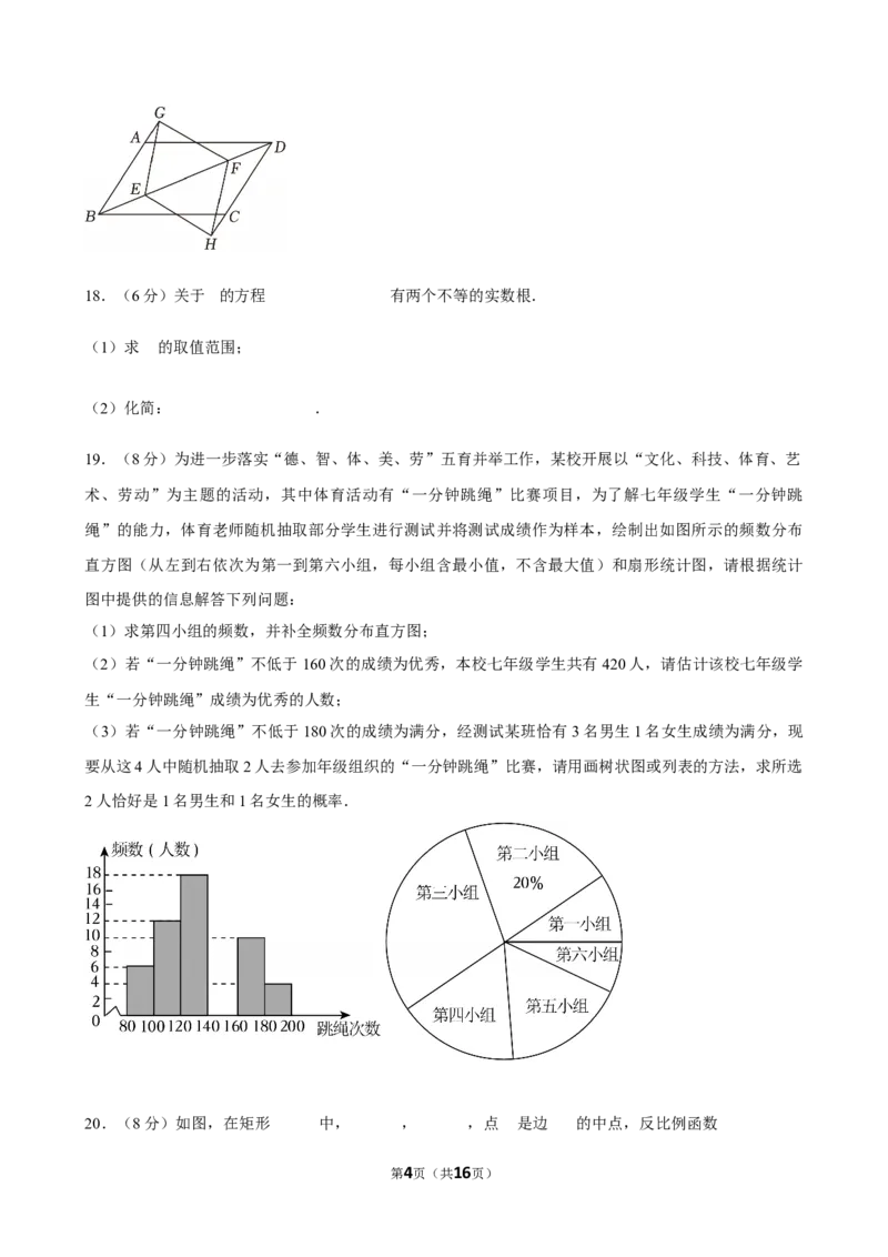 2025年湖北省荆州市中考数学模拟试卷（3月份）_2026春《初中一遍过》系列_2026《天星教育&bull;一遍过》（9年级下册)）(人教+北师）_2025全国各地中考数学模拟试卷