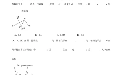 2025年湖北省荆州市中考数学模拟试卷（3月份）_2026春《初中一遍过》系列_2026《天星教育&bull;一遍过》（9年级下册)）(人教+北师）_2025全国各地中考数学模拟试卷