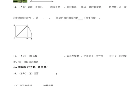 2025年湖北省荆州市中考数学模拟试卷（3月份）_2026春《初中一遍过》系列_2026《天星教育&bull;一遍过》（9年级下册)）(人教+北师）_2025全国各地中考数学模拟试卷