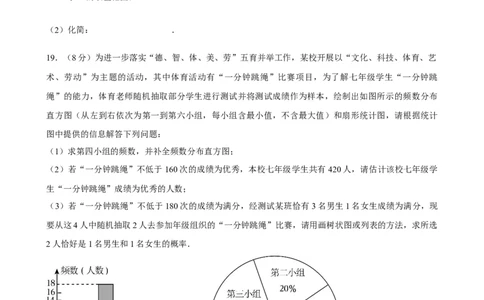 2025年湖北省荆州市中考数学模拟试卷（3月份）_2026春《初中一遍过》系列_2026《天星教育&bull;一遍过》（9年级下册)）(人教+北师）_2025全国各地中考数学模拟试卷