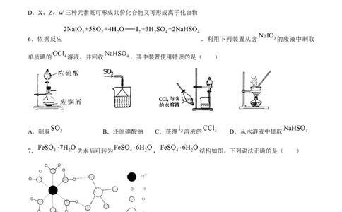 辽宁省东北育才学校等五校2022-2023年高三上学期期末联考化学试题_05高考化学_高考模拟题_新高考