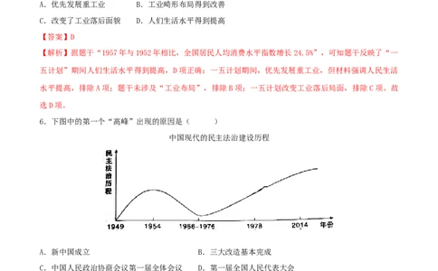 八下期末拔高检测卷04（全解全析）_new_新八下历史_00、更新资料3月23日_新版_第三套_第二套_2026春季新版-持续更新中_10.试题_送旧版历史8下试题和新版课本好多一样仍具有很大参考价值