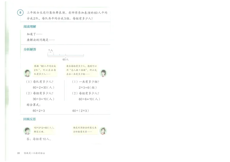 26春人教三年级下册数学电子课本_26春人教版数学三下_09、高清PDF（核对版本）