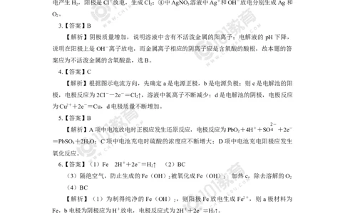 选择性必修1第四章第二节电解池（1）同步练习_新人教版高二化学选修一、二、三_新人教版高中化学选择性必修第一册_高二化学（选择性必修第一册）学案练习