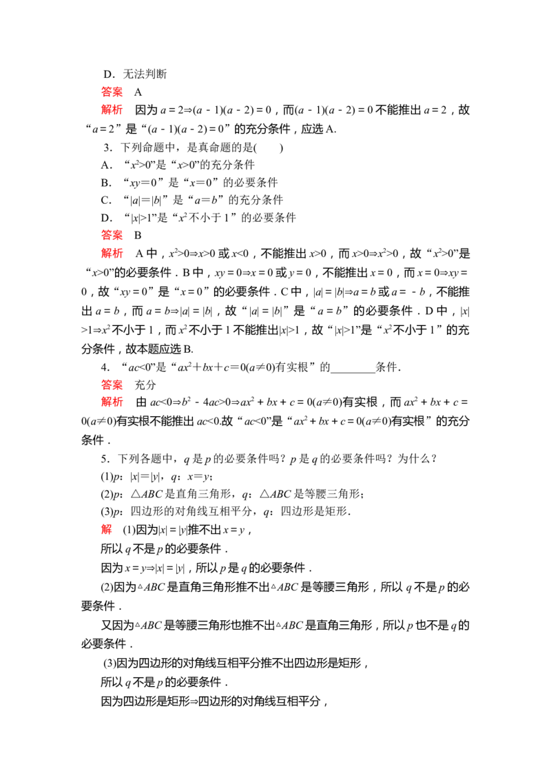 第一章1．41．4.1_化学课件_高中数学必修一二_2020年新改版--高中数学必修1（课件+课时练+单元测试+复习）_（新教材）人教数学必修第1（课件+课时练+单元测试+复习）第1章(共36份打包)