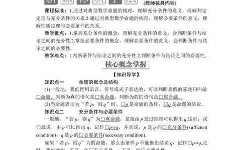 第一章1．41．4.1_化学课件_高中数学必修一二_2020年新改版--高中数学必修1（课件+课时练+单元测试+复习）_（新教材）人教数学必修第1（课件+课时练+单元测试+复习）第1章(共36份打包)