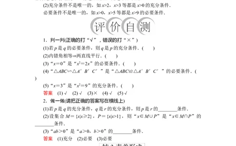 第一章1．41．4.1_化学课件_高中数学必修一二_2020年新改版--高中数学必修1（课件+课时练+单元测试+复习）_（新教材）人教数学必修第1（课件+课时练+单元测试+复习）第1章(共36份打包)