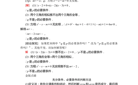 第一章1．41．4.1_化学课件_高中数学必修一二_2020年新改版--高中数学必修1（课件+课时练+单元测试+复习）_（新教材）人教数学必修第1（课件+课时练+单元测试+复习）第1章(共36份打包)