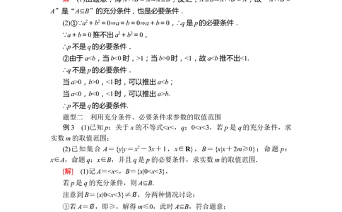 第一章1．41．4.1_化学课件_高中数学必修一二_2020年新改版--高中数学必修1（课件+课时练+单元测试+复习）_（新教材）人教数学必修第1（课件+课时练+单元测试+复习）第1章(共36份打包)