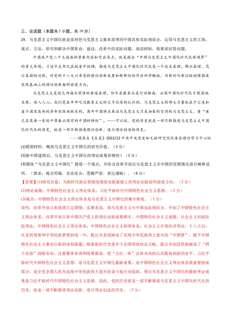 八年级历史期末模拟卷01（全解全析）（统编版全国通用）_新八下历史_19、赠送其它资料_旧版_07习题试卷8下历史_4、期末试卷