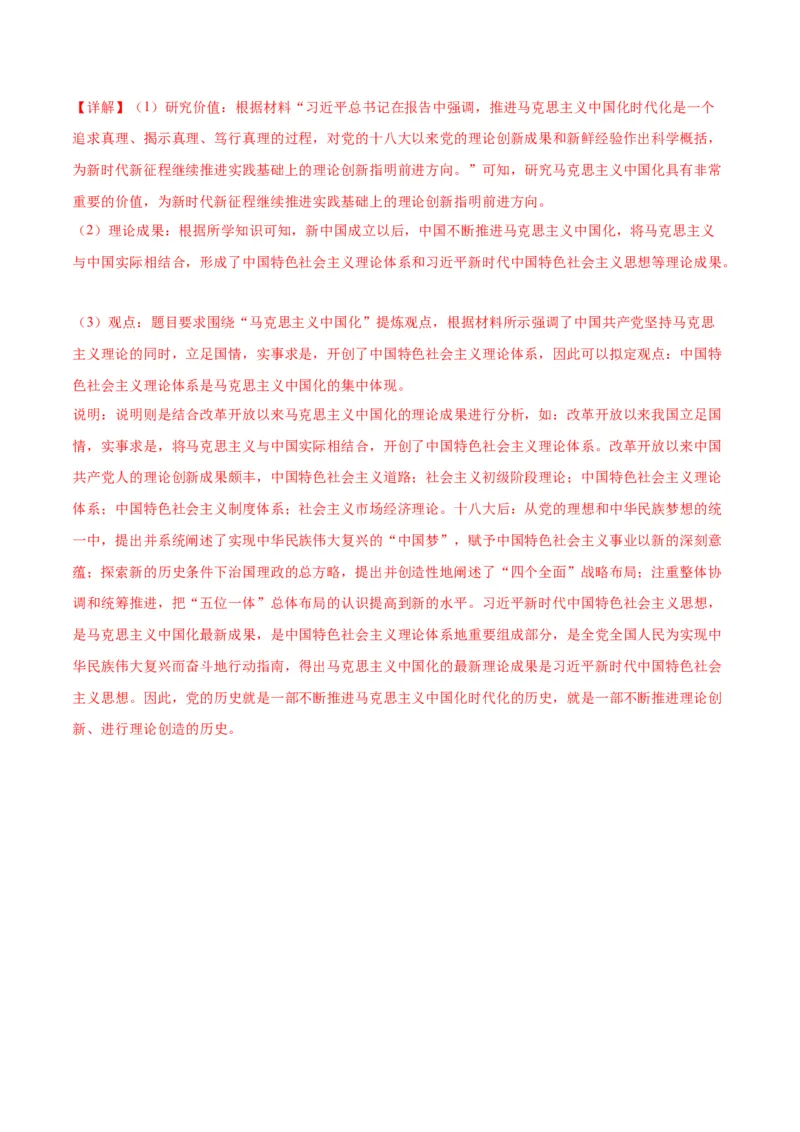 八年级历史期末模拟卷01（全解全析）（统编版全国通用）_新八下历史_19、赠送其它资料_旧版_07习题试卷8下历史_4、期末试卷