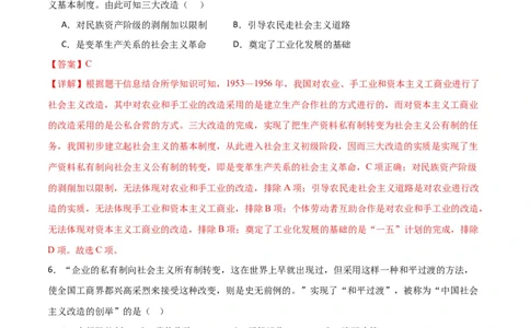 八年级历史期末模拟卷01（全解全析）（统编版全国通用）_新八下历史_19、赠送其它资料_旧版_07习题试卷8下历史_4、期末试卷