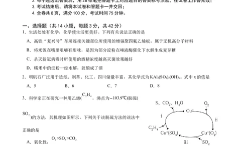 重庆市缙云教育联盟2022-2023学年高三8月质量检测化学试题_05高考化学_高考模拟题_全国课标版_重庆市缙云教育联盟2022-2023学年高三上学期8月质量检测化学试题