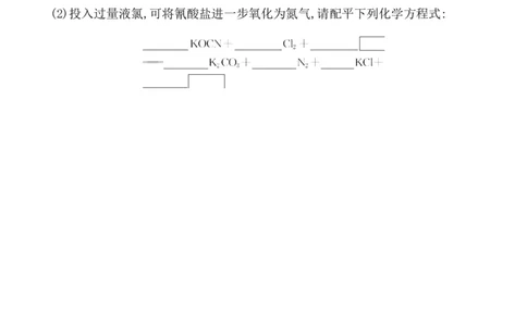 2020学年新人教版必修1：1.3.3氧化还原反应的基本规律作业1_化学课件_新人教版高一化学必修一同步练习_1.3氧化还原反应同步练习（3课时，6份，含解析）