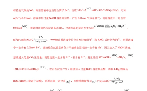 高考解密03离子反应（分层训练）-高频考点解密2023年高考化学二轮复习讲义+分层训练（新高考专用）（解析版）_05高考化学_新高考复习资料_2023年新高考资料_二轮复习