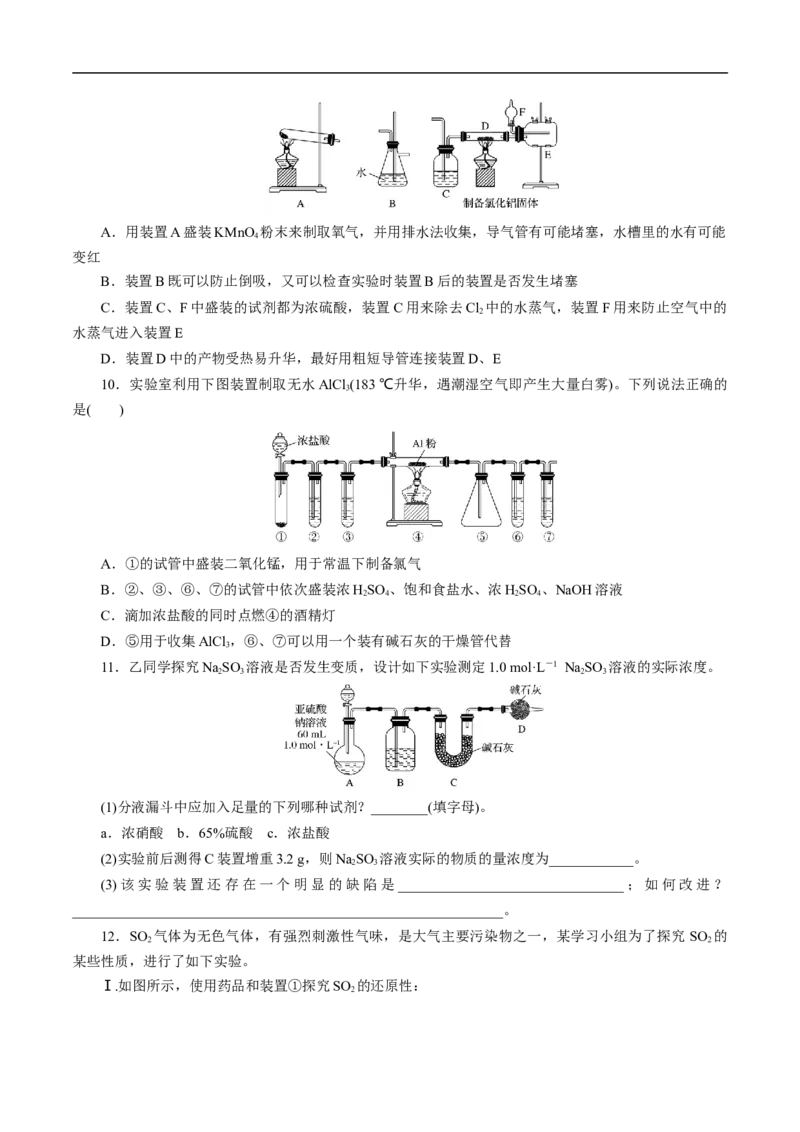 考点53化学实验方案设计与评价（原卷版）_05高考化学_通用版（老高考）复习资料_2023年复习资料_一轮复习_备战2023年高考化学一轮复习考点帮（全国通用）