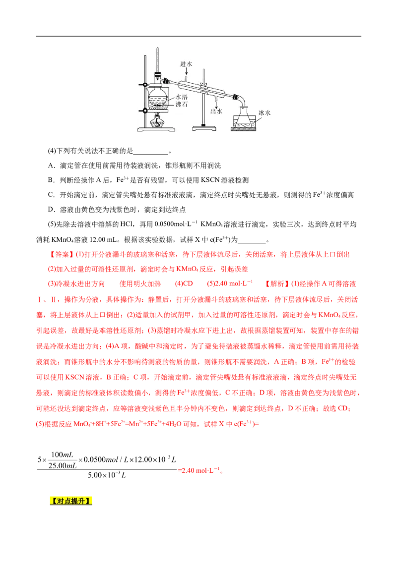 考点53化学实验方案设计与评价（原卷版）_05高考化学_通用版（老高考）复习资料_2023年复习资料_一轮复习_备战2023年高考化学一轮复习考点帮（全国通用）