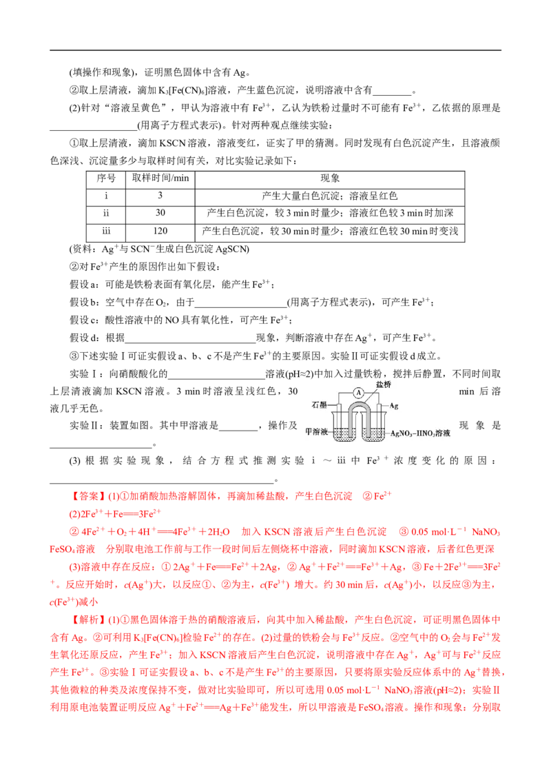 考点53化学实验方案设计与评价（原卷版）_05高考化学_通用版（老高考）复习资料_2023年复习资料_一轮复习_备战2023年高考化学一轮复习考点帮（全国通用）