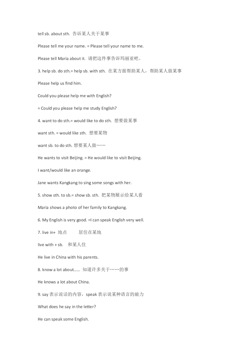 仁爱版初中英语七年级上册知识点_24秋《初中各科知识点梳理》_初中英语《知识梳理》7-9年级上下册_知识梳理_仁爱版初中英语7-9年级上下册知识梳理