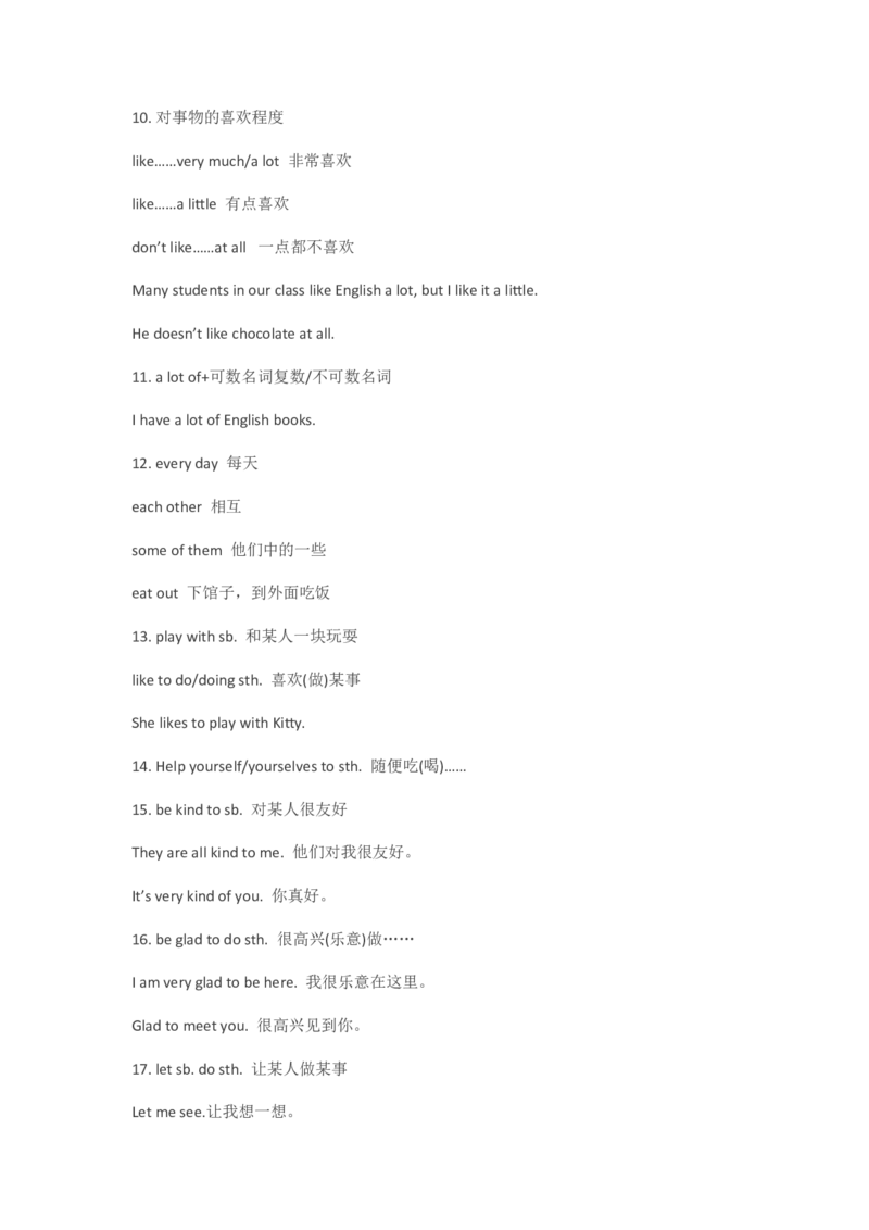 仁爱版初中英语七年级上册知识点_24秋《初中各科知识点梳理》_初中英语《知识梳理》7-9年级上下册_知识梳理_仁爱版初中英语7-9年级上下册知识梳理