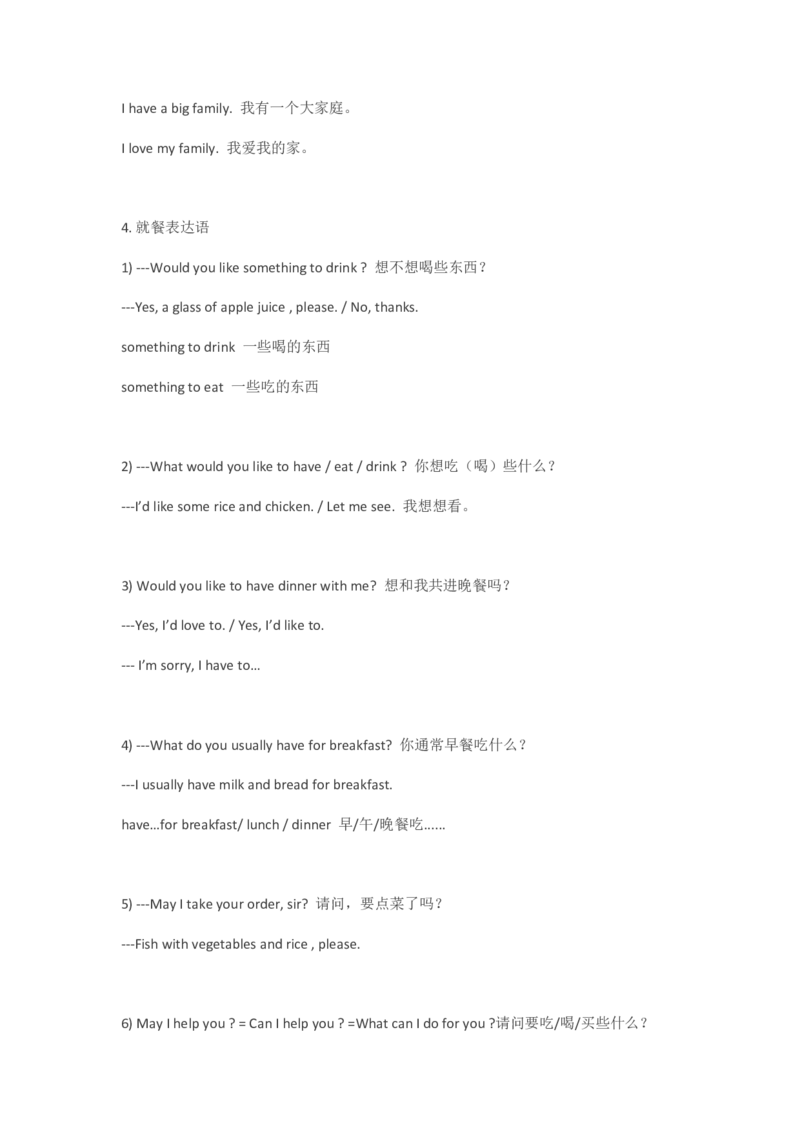 仁爱版初中英语七年级上册知识点_24秋《初中各科知识点梳理》_初中英语《知识梳理》7-9年级上下册_知识梳理_仁爱版初中英语7-9年级上下册知识梳理