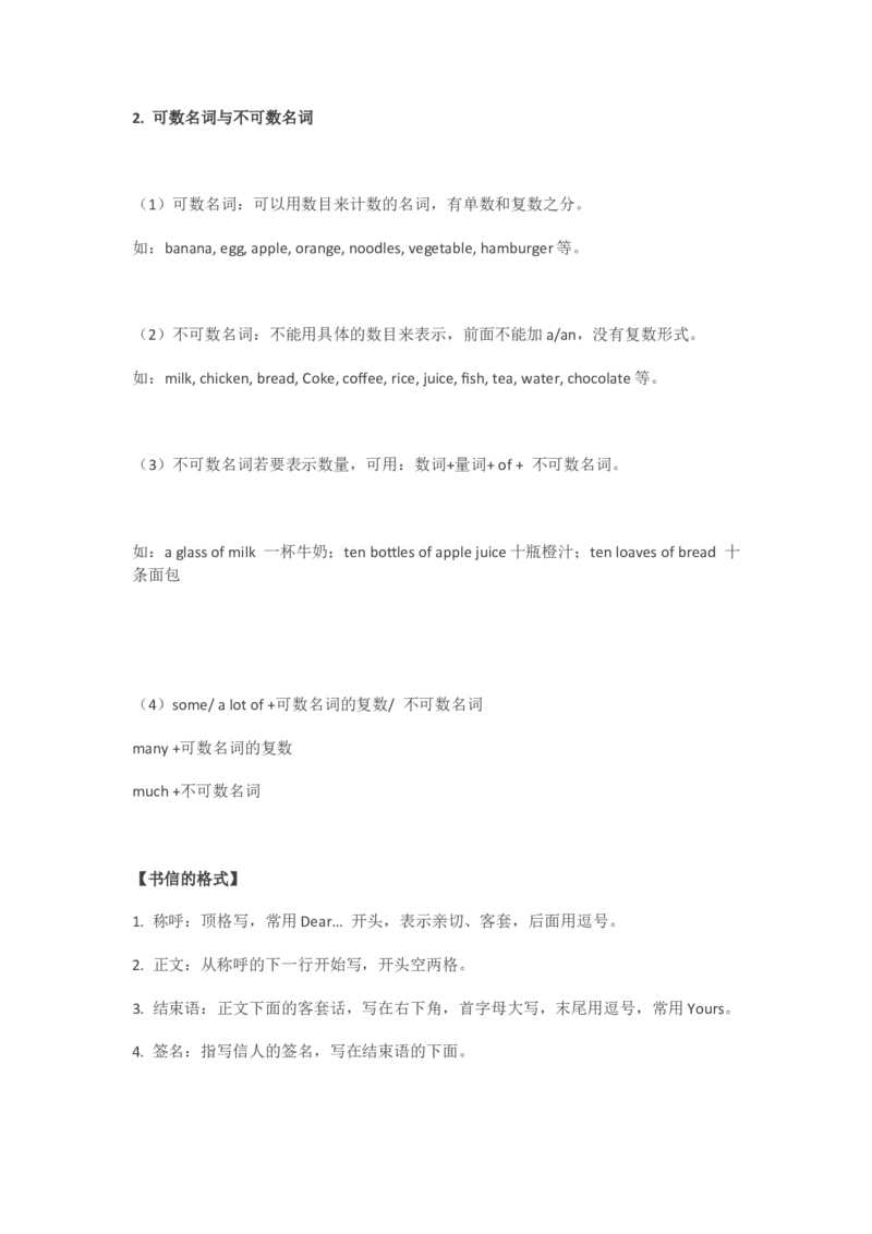 仁爱版初中英语七年级上册知识点_24秋《初中各科知识点梳理》_初中英语《知识梳理》7-9年级上下册_知识梳理_仁爱版初中英语7-9年级上下册知识梳理