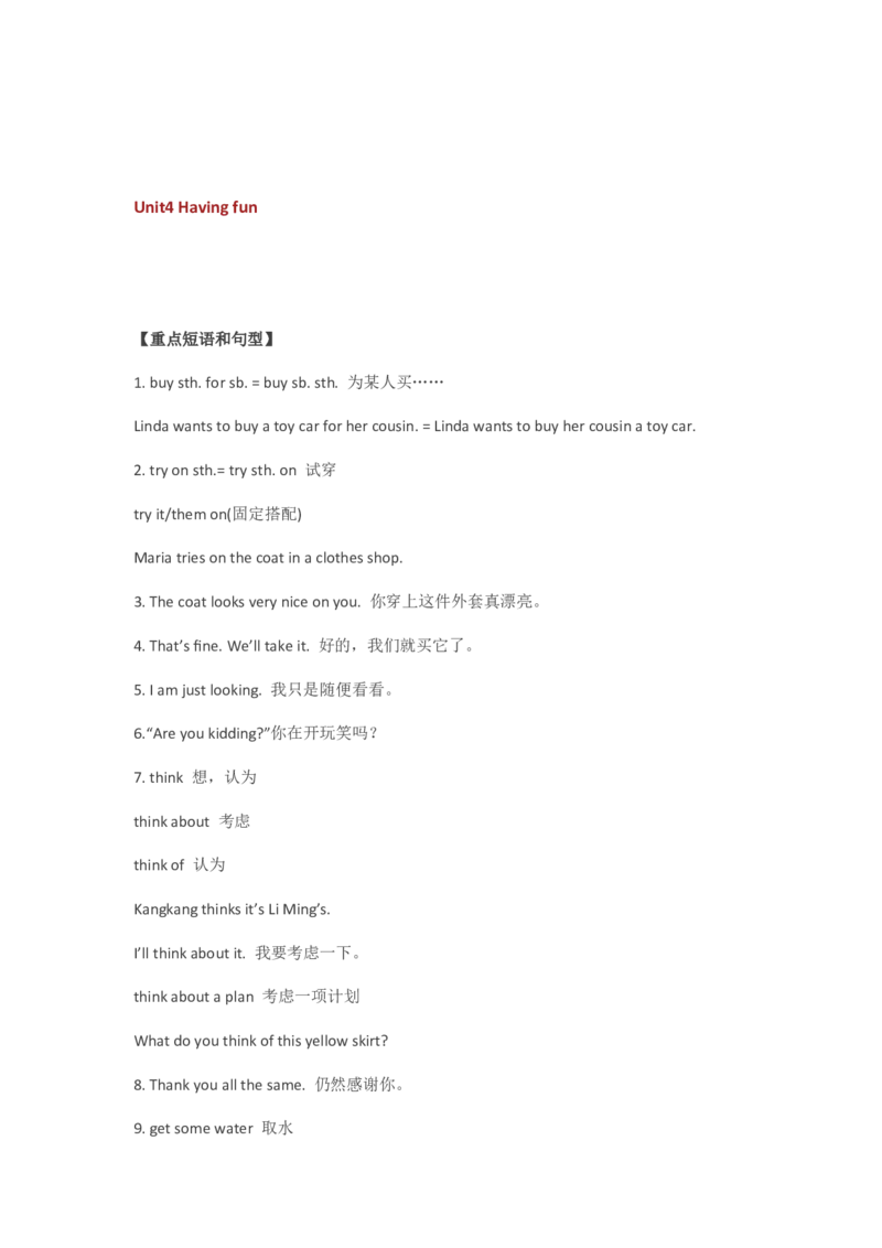 仁爱版初中英语七年级上册知识点_24秋《初中各科知识点梳理》_初中英语《知识梳理》7-9年级上下册_知识梳理_仁爱版初中英语7-9年级上下册知识梳理