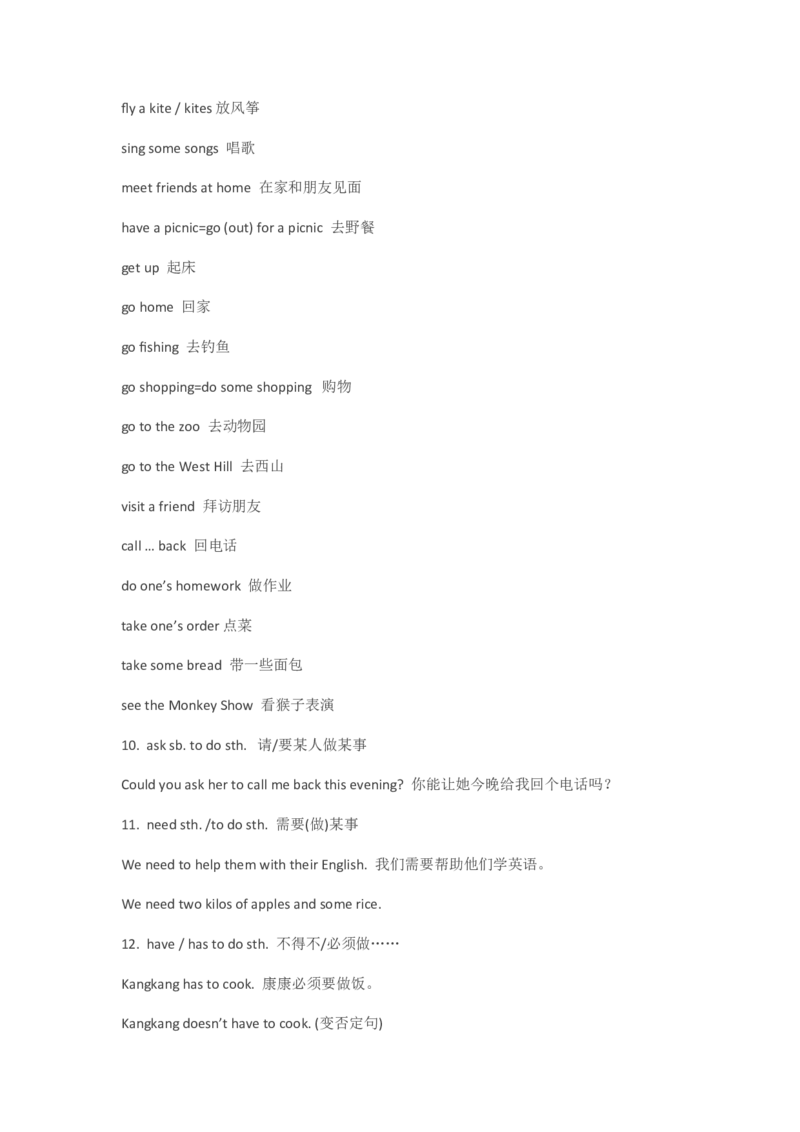 仁爱版初中英语七年级上册知识点_24秋《初中各科知识点梳理》_初中英语《知识梳理》7-9年级上下册_知识梳理_仁爱版初中英语7-9年级上下册知识梳理