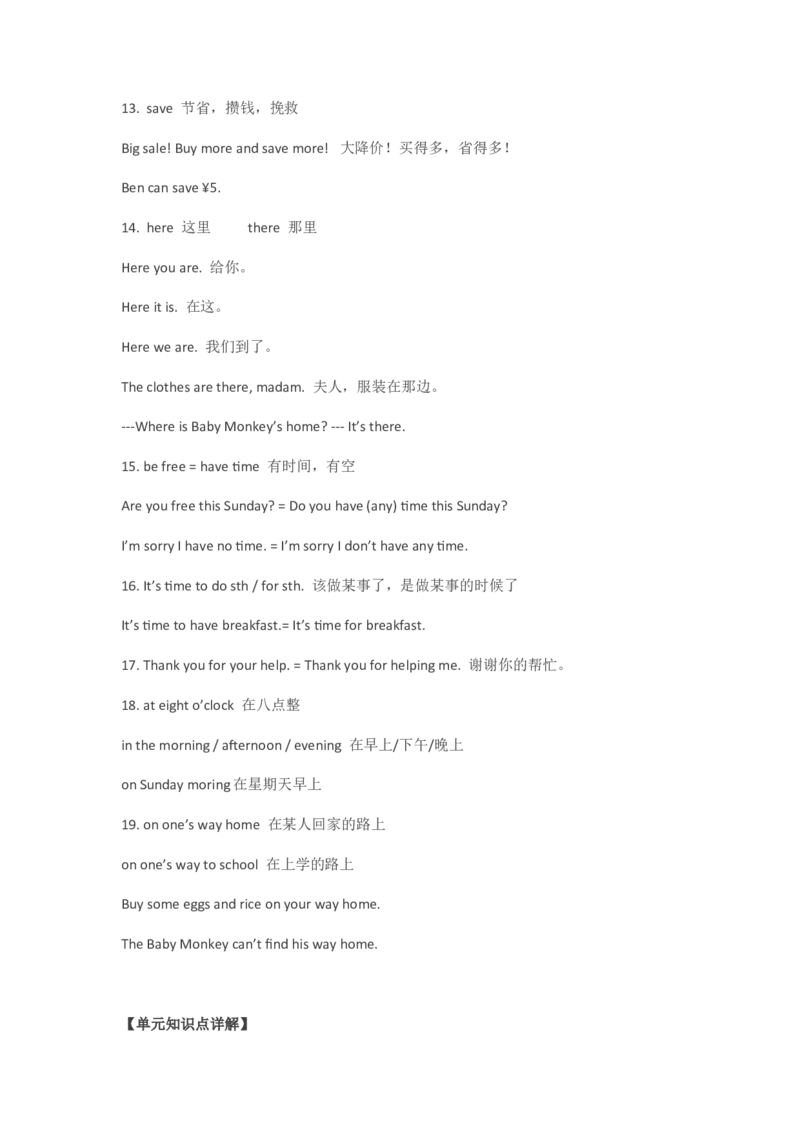 仁爱版初中英语七年级上册知识点_24秋《初中各科知识点梳理》_初中英语《知识梳理》7-9年级上下册_知识梳理_仁爱版初中英语7-9年级上下册知识梳理