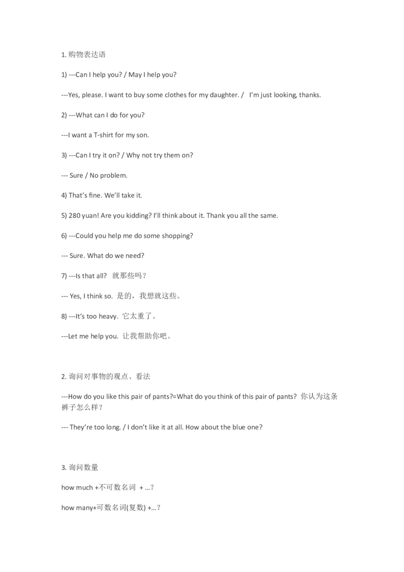 仁爱版初中英语七年级上册知识点_24秋《初中各科知识点梳理》_初中英语《知识梳理》7-9年级上下册_知识梳理_仁爱版初中英语7-9年级上下册知识梳理