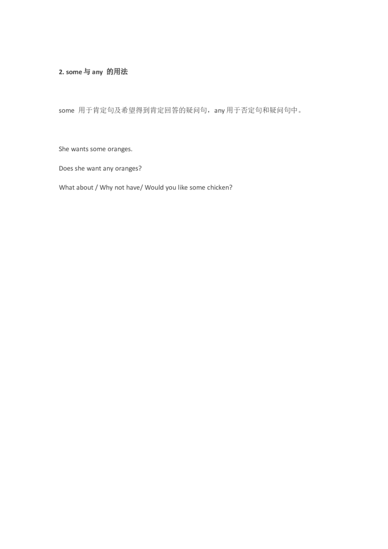 仁爱版初中英语七年级上册知识点_24秋《初中各科知识点梳理》_初中英语《知识梳理》7-9年级上下册_知识梳理_仁爱版初中英语7-9年级上下册知识梳理