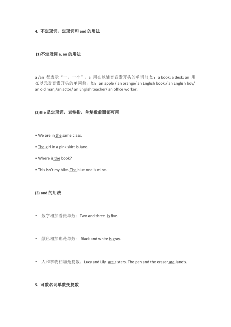 仁爱版初中英语七年级上册知识点_24秋《初中各科知识点梳理》_初中英语《知识梳理》7-9年级上下册_知识梳理_仁爱版初中英语7-9年级上下册知识梳理