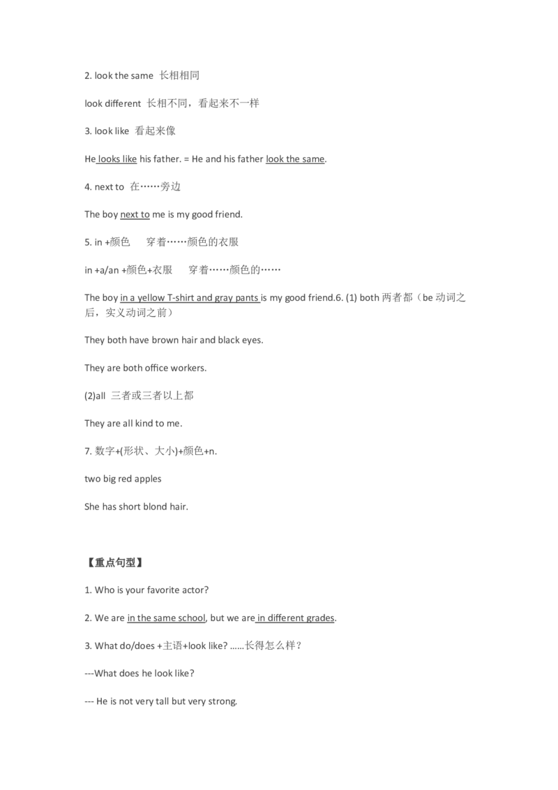 仁爱版初中英语七年级上册知识点_24秋《初中各科知识点梳理》_初中英语《知识梳理》7-9年级上下册_知识梳理_仁爱版初中英语7-9年级上下册知识梳理