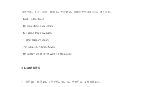仁爱版初中英语七年级上册知识点_24秋《初中各科知识点梳理》_初中英语《知识梳理》7-9年级上下册_知识梳理_仁爱版初中英语7-9年级上下册知识梳理