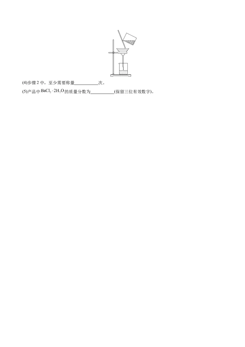 重难点06常见无机物的性质、用途与转化-2024年高考化学热点&middot;重点&middot;难点专练（新高考专用）（原卷版）_05高考化学_2024年新高考资料_3.2024专项复习