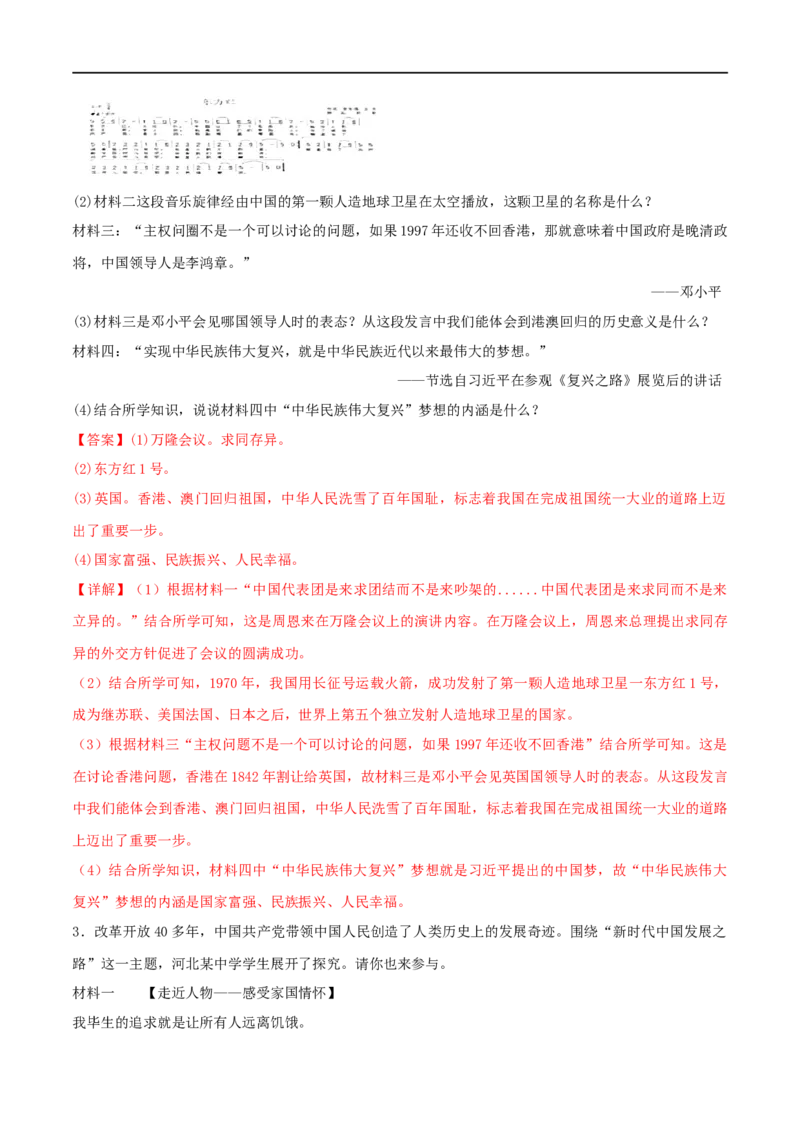 第六单元科技文化与社会生活（A卷&middot;知识通关练）（解析版）_new_新八下历史_00、更新资料3月23日_新版_第三套_第二套_2026春季新版-持续更新中_10.试题_单元测试_分层AB卷