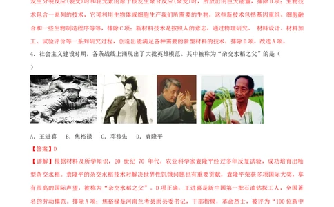 第六单元科技文化与社会生活（A卷&middot;知识通关练）（解析版）_new_新八下历史_00、更新资料3月23日_新版_第三套_第二套_2026春季新版-持续更新中_10.试题_单元测试_分层AB卷