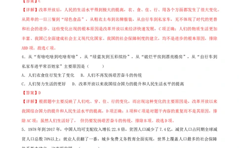 第六单元科技文化与社会生活（A卷&middot;知识通关练）（解析版）_new_新八下历史_00、更新资料3月23日_新版_第三套_第二套_2026春季新版-持续更新中_10.试题_单元测试_分层AB卷