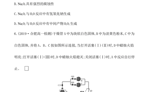 2020学年新人教版必修1：2.1.2氧化钠和过氧化钠作业1_化学课件_新人教版高一化学必修一同步练习_2.1钠及其化合物同步练习（3课时，6份，含解析）