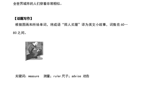 1_24秋《初中各科知识点梳理》_初中英语《知识梳理》7-9年级上下册_知识梳理_仁爱版初中英语7-9年级上下册知识梳理_八下_unit8t2