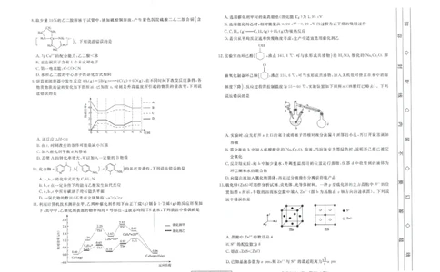 辽宁省名校联盟2022-2023学年高考模拟调研卷（二）化学试题_05高考化学_高考模拟题_新高考_2023届辽宁省名校联盟高考模拟调研卷（二）化学_2023届辽宁省名校联盟高考模拟调研卷（二）化学