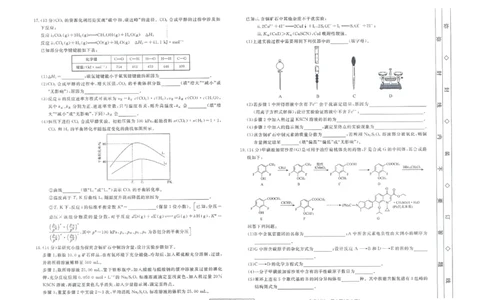 辽宁省名校联盟2022-2023学年高考模拟调研卷（二）化学试题_05高考化学_高考模拟题_新高考_2023届辽宁省名校联盟高考模拟调研卷（二）化学_2023届辽宁省名校联盟高考模拟调研卷（二）化学