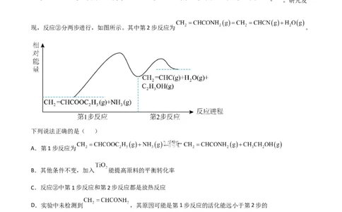 高频考点22反应热的计算-2023年高考化学二轮复习高频考点51练（原卷版）_05高考化学_新高考复习资料_2023年新高考资料_二轮复习_2023年高考化学二轮复习高频考点51练292724123