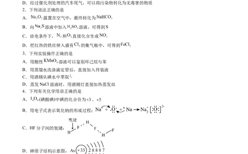 黄金卷06-赢在高考&middot;黄金8卷备战2024年高考化学模拟卷（山东专用）（原卷版）_05高考化学_2024年新高考资料_4.2024高考模拟预测试卷