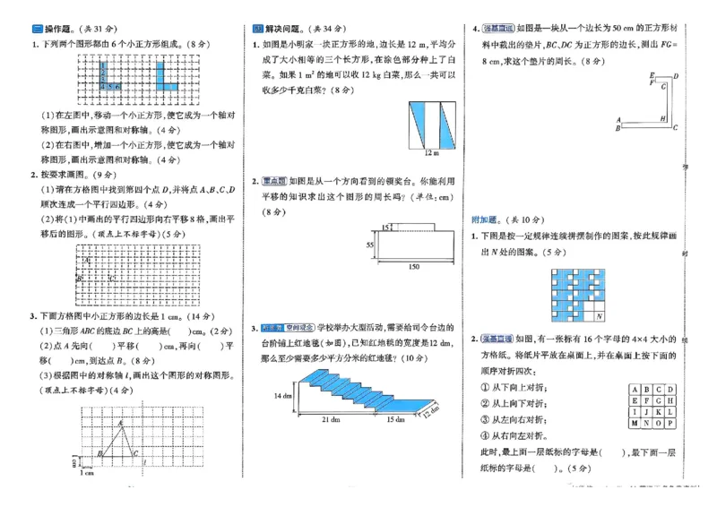 26春4下人教数学学霸提优大试卷_26春人教版数学三下_09、练习题+试卷合集_-26春《提优大试卷》